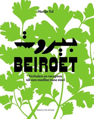 Singel Uitgeverijen Kochbuch Beiroet Geschichten und Rezepte